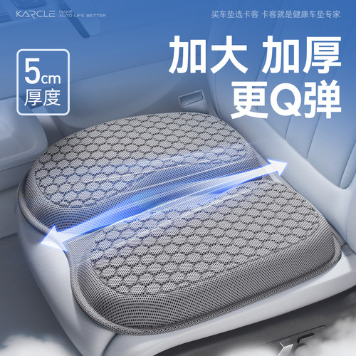 汽车坐垫凝胶通风透气四季通用