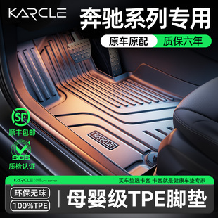 GLA B级 GLE A级 M级全TPE汽车脚垫 GLB 专用于奔驰E级C级S级GLC