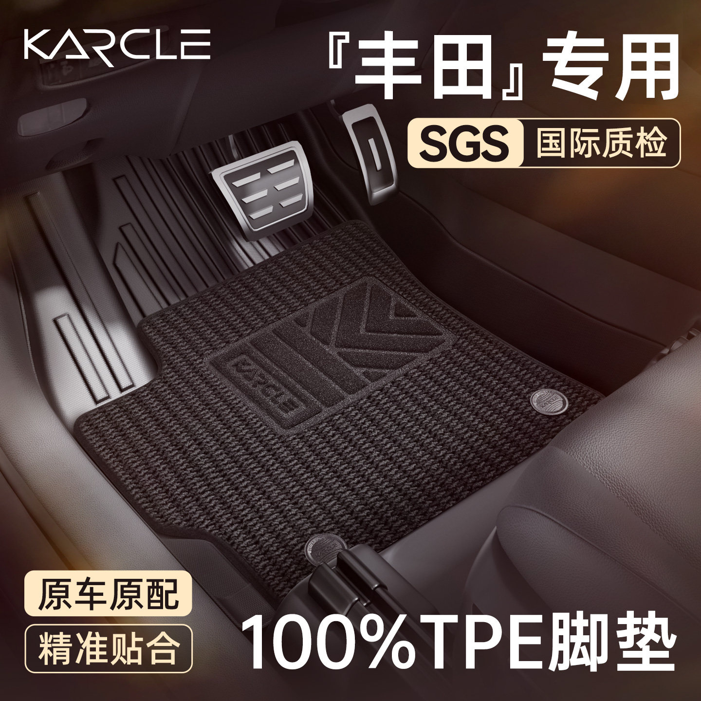 专用于丰田卡罗拉凯美瑞锋兰达RAV4威兰达汉威飒凌放汽车脚垫TPE