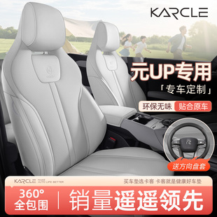 汽车用品 通用座垫套冬季 专用于比亚迪元 up座椅套全包座套坐垫四季