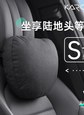 卡客汽车枕头靠枕座椅护腰枕适用于零跑C10T03C19C11B10头靠腰靠