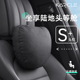 卡客汽车枕头靠枕座椅护腰枕适用于零跑C10T03C19C11B10头靠腰靠