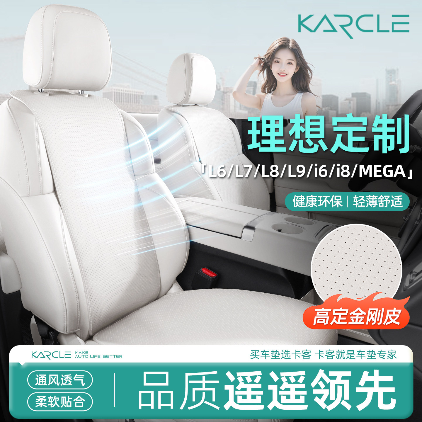 专用于理想i6/L6/L7/L8/L9/MEGA/i8坐垫透气四季通用汽车座椅垫,汽车用品/电子/清洗/改装,专车专用座套/座垫,淘宝优惠券,粉丝福利购,淘宝优惠卷