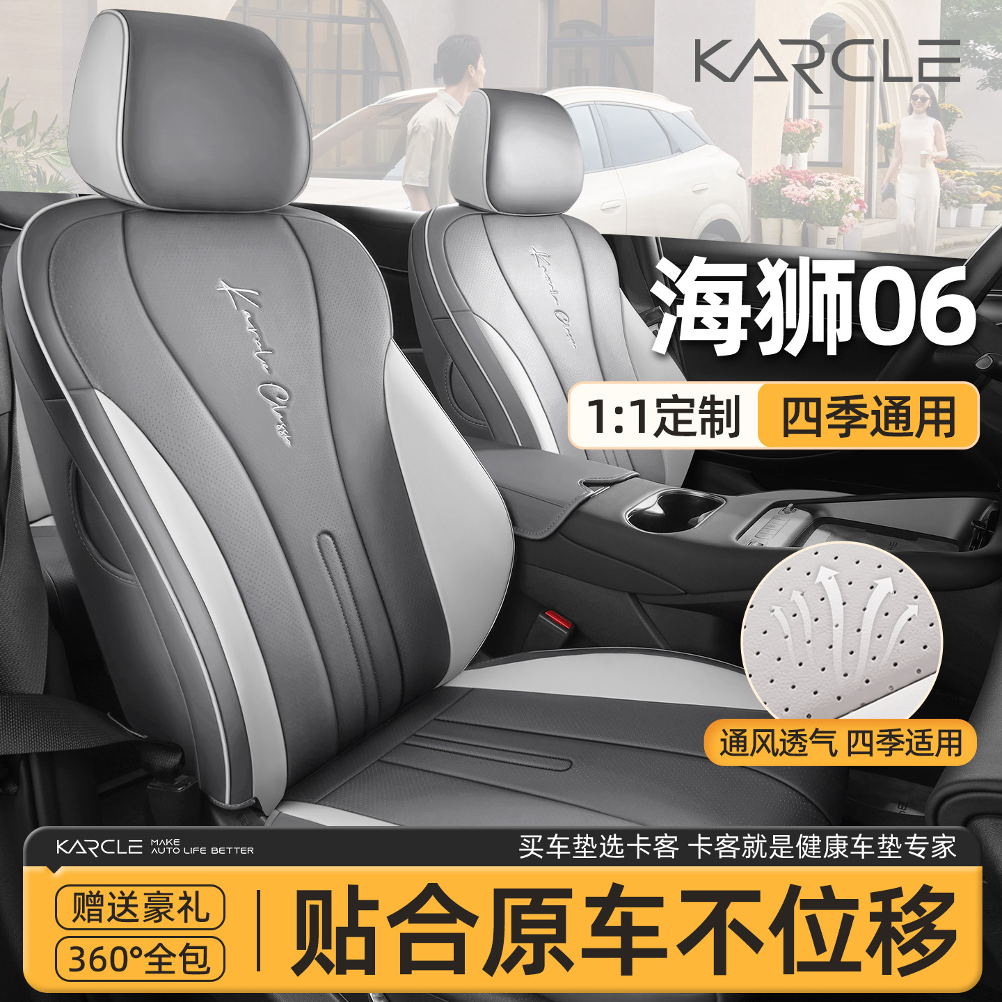 专用于比亚迪海狮06座椅套全包座套ev汽车坐垫四季车内装饰座位套,汽车用品/电子/清洗/改装,专车专用座套/座垫,淘宝优惠券,粉丝福利购,淘宝优惠卷