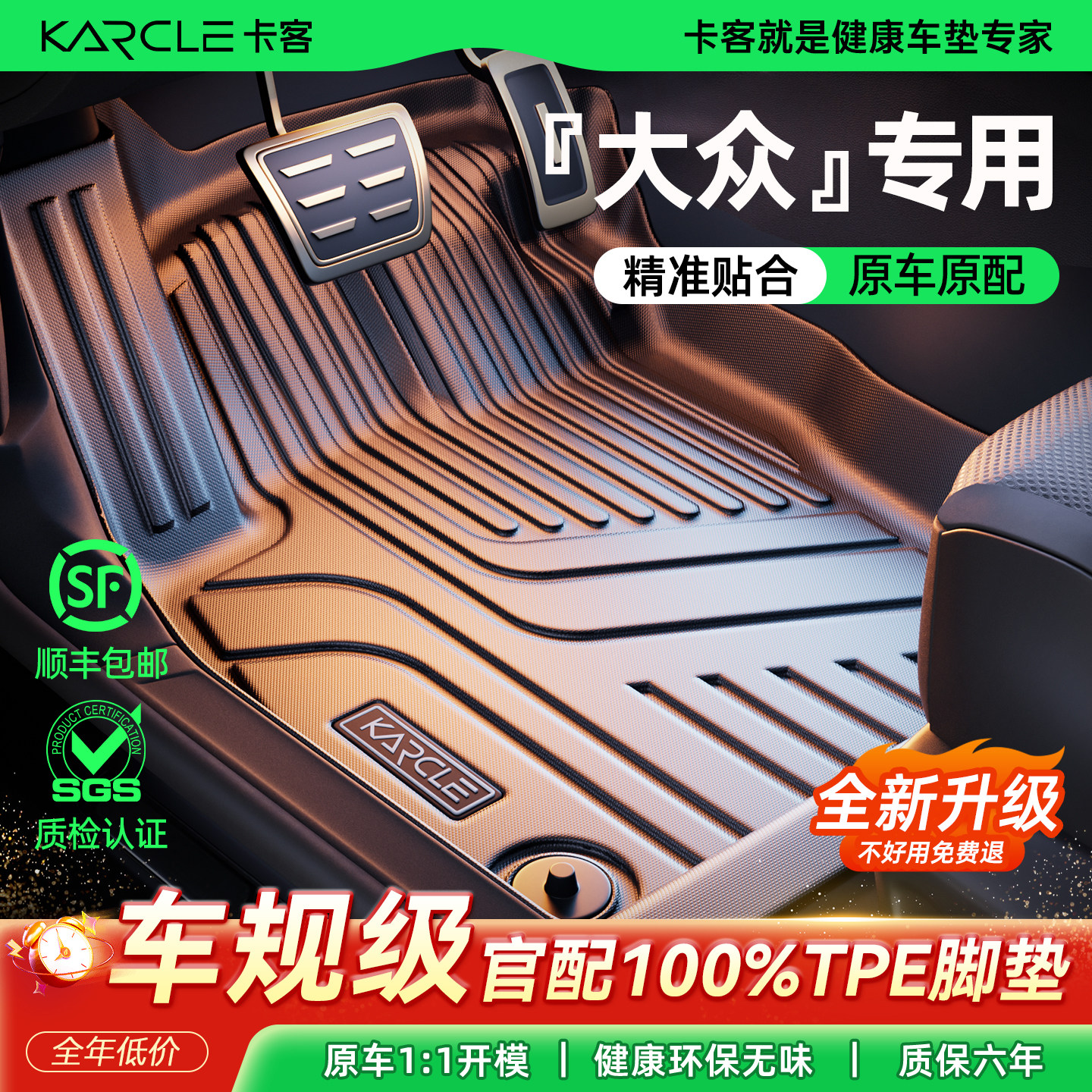 专用于大众汽车脚垫朗逸行途观速腾宝来探岳帕萨特迈腾ID3宝来TPE