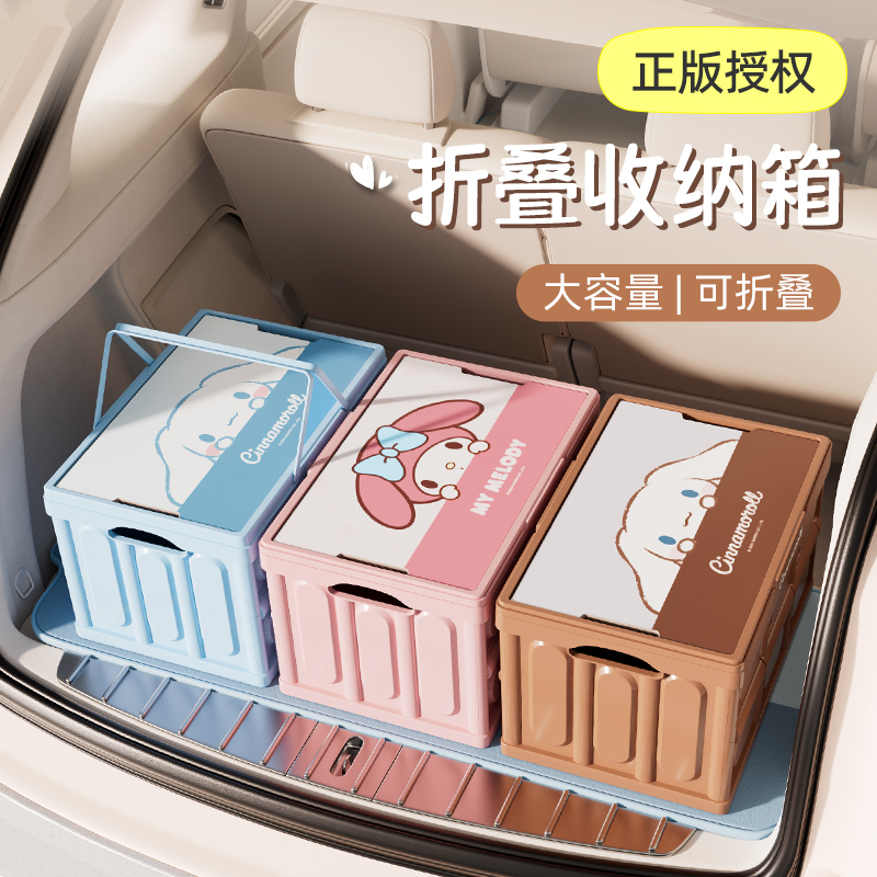 汽车后备箱收纳折叠箱