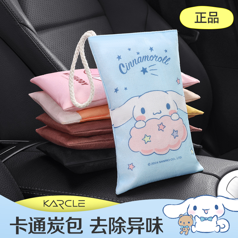 卡通活性炭包除甲醛除异味