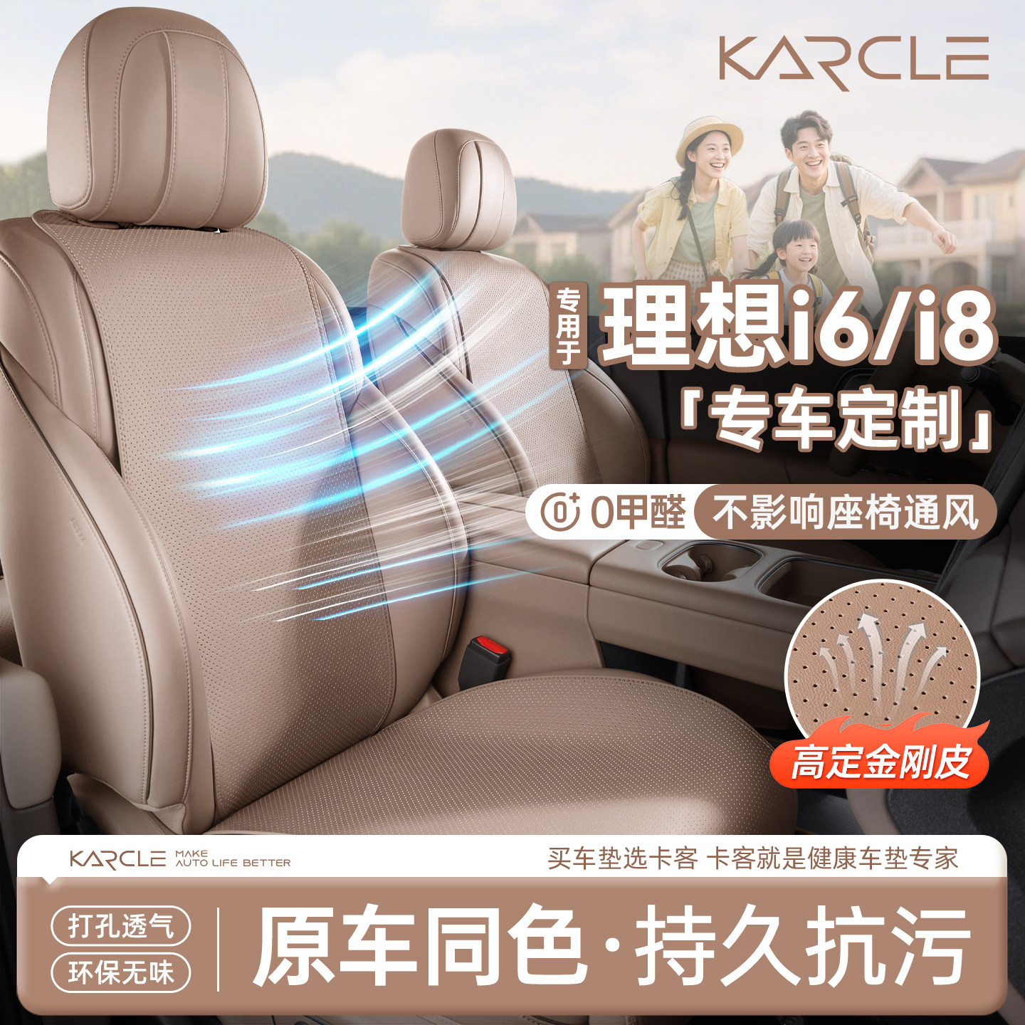 适用理想i6i8坐垫专用高级感焕新皮革座椅保护垫透气通风用品装饰