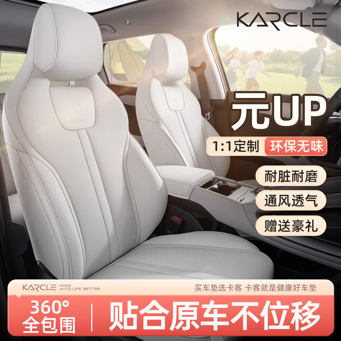 专用于比亚迪元up座椅套全包座套坐垫四季通用座垫套车内饰改装垫