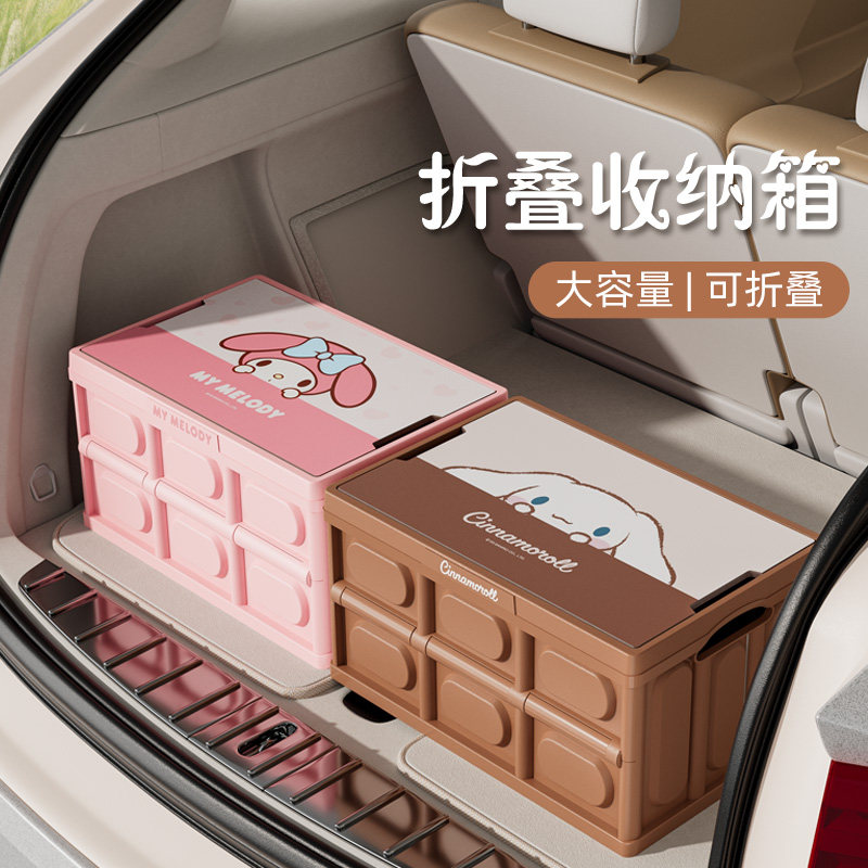 汽车后备箱收纳箱玉桂狗折叠箱车载尾箱收纳箱车内车用整理收纳盒
