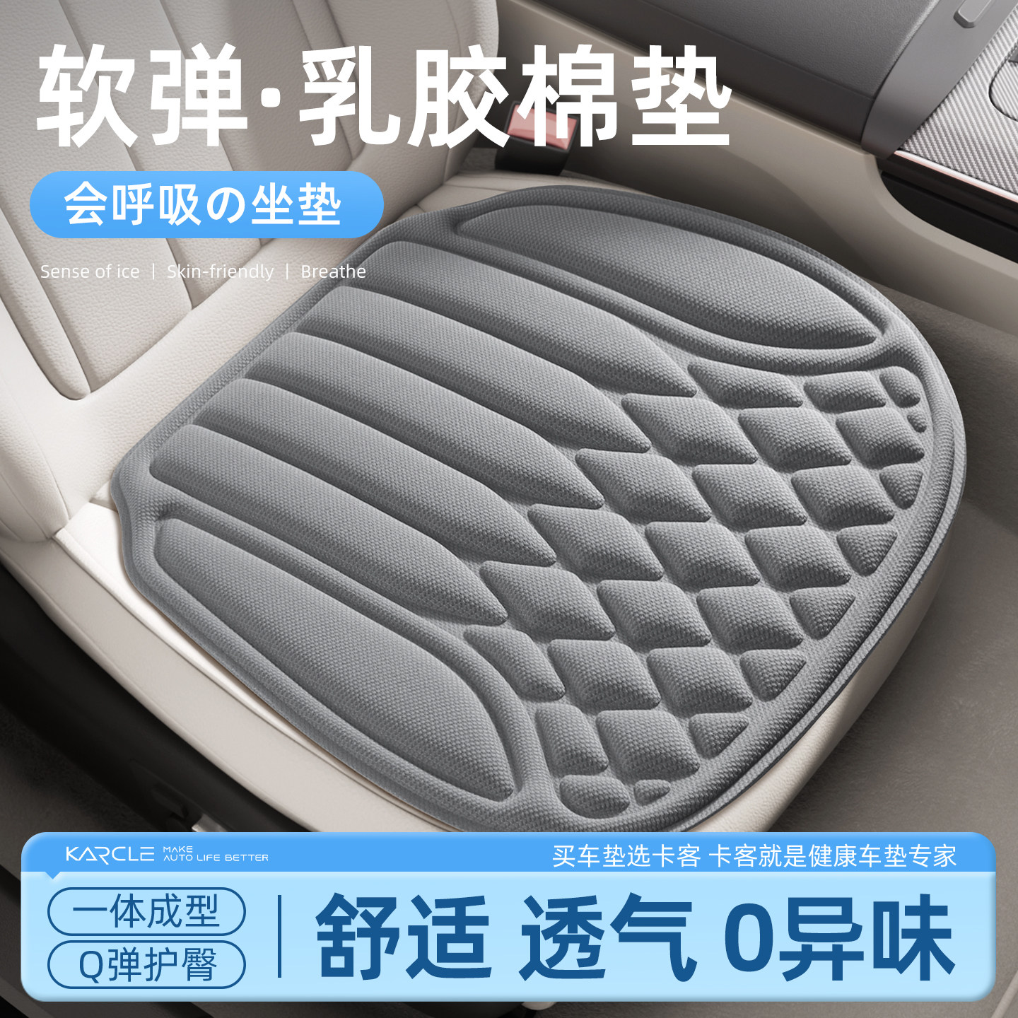 26新款汽车坐垫四季通用高级感透气防滑乳胶棉车座椅垫子超薄单片