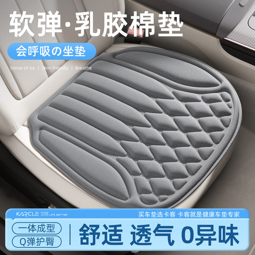 高级感汽车坐垫四季通用防滑透气