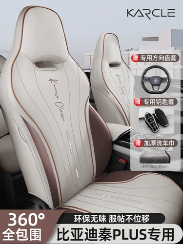 Byd Qin Plusdmi Seat Eleve посвященная все -инклюзивное покрытие сиденья Qin Plusev Four Seasons General Car Модификация
