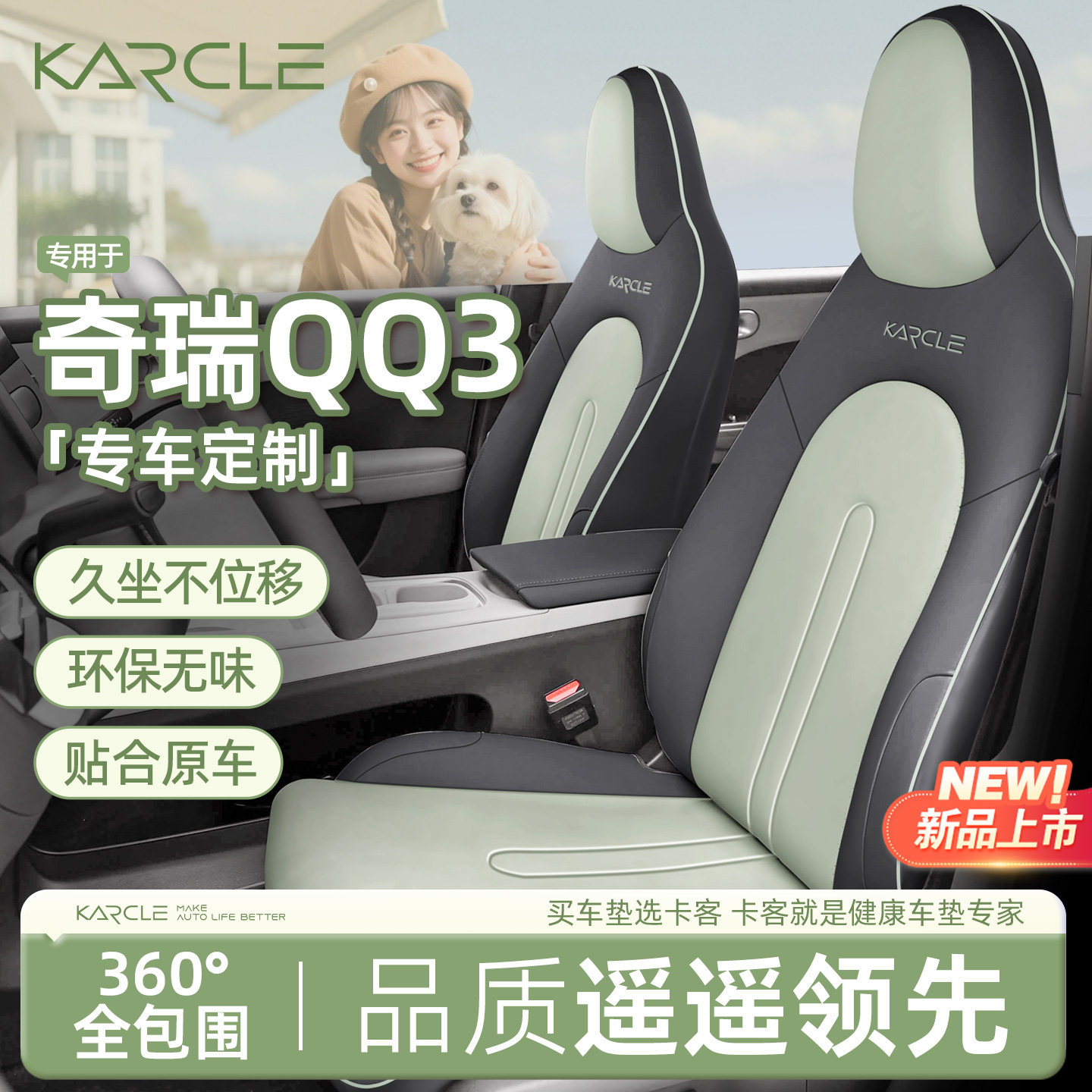 专用于奇瑞QQ3ev座椅套全包座套汽车坐垫四季通用座位套车内装饰