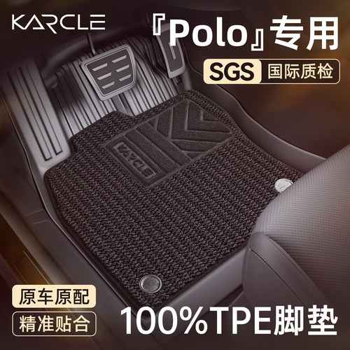 【100%TPE脚垫】PLOL专属定制