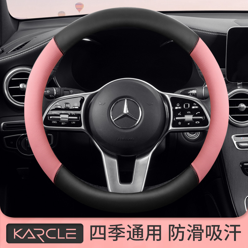 卡客汽车方向盘套女款粉色