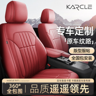 全包围真皮汽车坐垫座套四季 通用专车用定制牛皮座垫座椅套