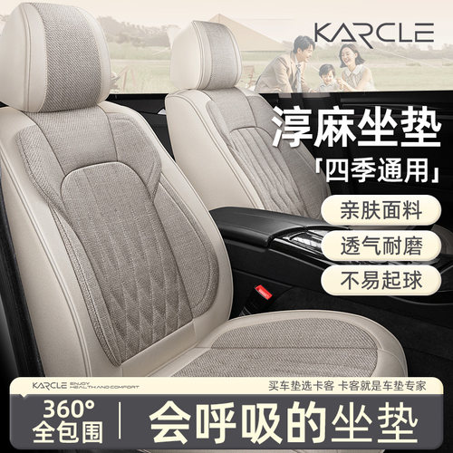 汽车坐垫四季通用全包围座椅套亚麻车坐垫2025新款布艺座垫套座套