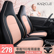 Zero run T03 seat cover special seat cover 22 types of car cushion four seasons all-inclusive seat cover interior modified seat cover