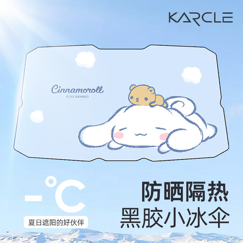 玉桂狗汽车遮阳伞夏季防晒隔热