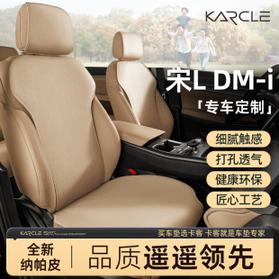 比亚迪宋ldmi汽车坐垫四季 宋L专用半包座套车内饰 通用座椅套25款
