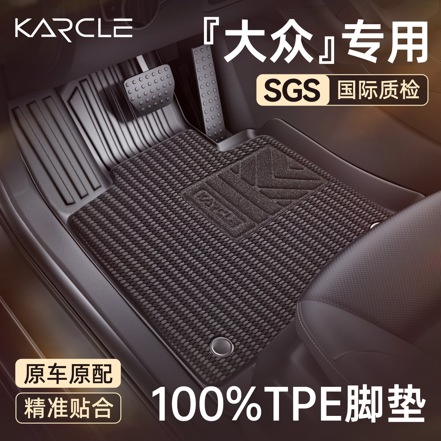 专用于大众汽车脚垫朗逸行途观速腾宝来探岳帕萨特迈腾ID3宝来TPE