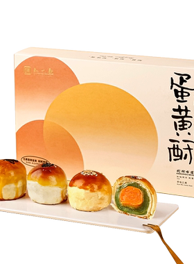 知味观蛋黄酥礼盒端午伴手礼