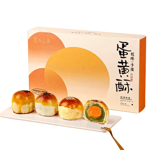 知味观蛋黄酥礼盒莲蓉肉松零食糕点心新年过年送礼杭州特产伴手礼