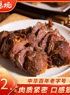 五香熟食牛肉卤味冷吃
