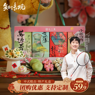 知味观苏堤春晓中式糕点礼盒装龙井酥元旦节日送礼杭州特产伴手礼