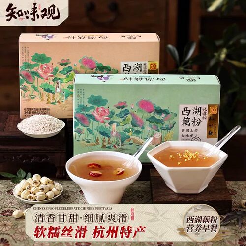 知味观桂花莲子藕粉杭州特产