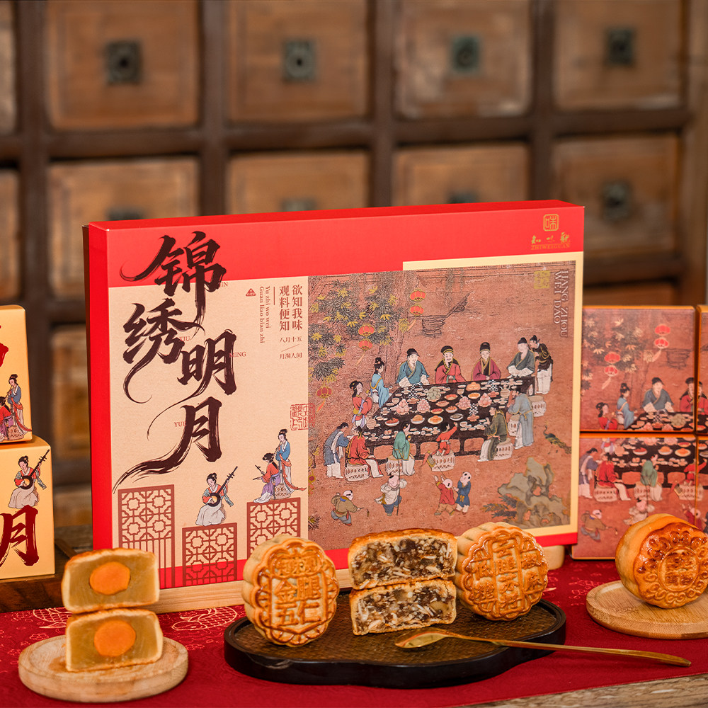 知味观锦绣明月月饼礼盒广式豆沙金腿五苏式月饼2026中秋团购送礼