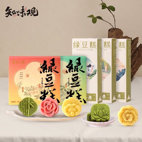 知味观绿豆糕杭州特产