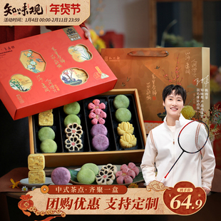 知味观绿豆糕糕点礼盒装中式点心新年过年春节送礼杭州特产伴手礼