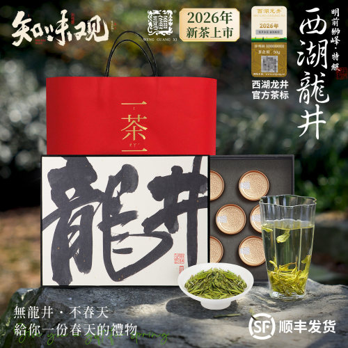 知味观百年老字号一茶一画礼盒