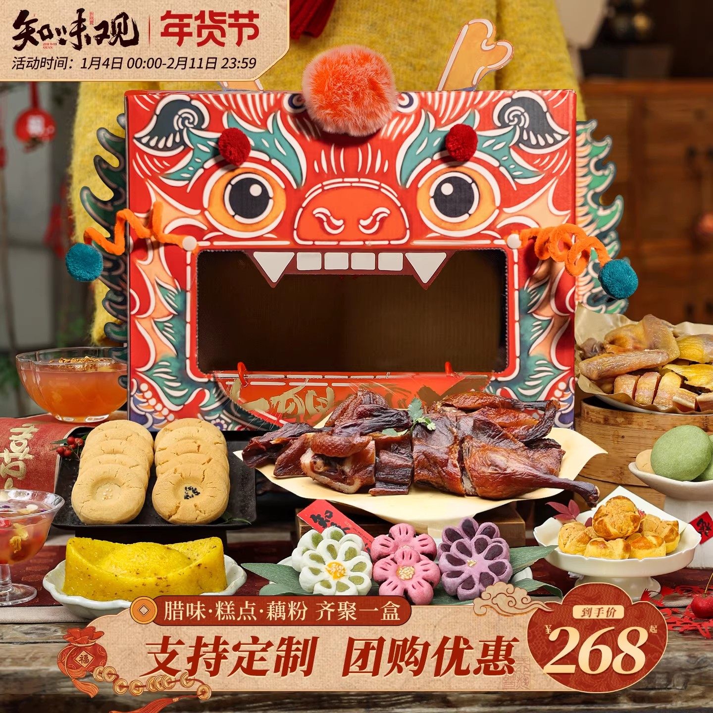 知味观新年大礼包传统糕点礼盒春节新年过年年货礼盒送礼团购定制,零食/坚果/特产,中式糕点/新中式糕点,淘宝优惠券,粉丝福利购,淘宝优惠卷