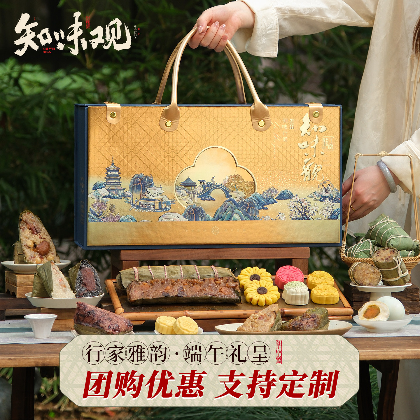 知味观知味行家大师粽子礼盒装端午节手工双黄黑猪肉粽咸鸭蛋团购
