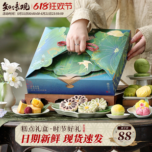 知味观花影宴糕点心礼盒装传统糕点心端午节日送杭州特产伴手礼