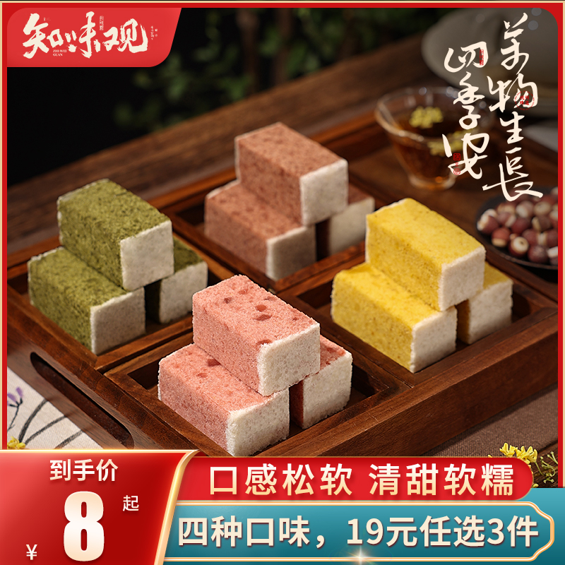知味观龙井茶味芡实糕杭州特产糕点零食早餐代餐食品下午茶酥点心
