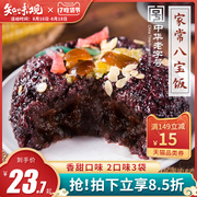知味观传统流心奶黄八宝饭糯米饭血糯米免邮速食方便早餐甜米饭