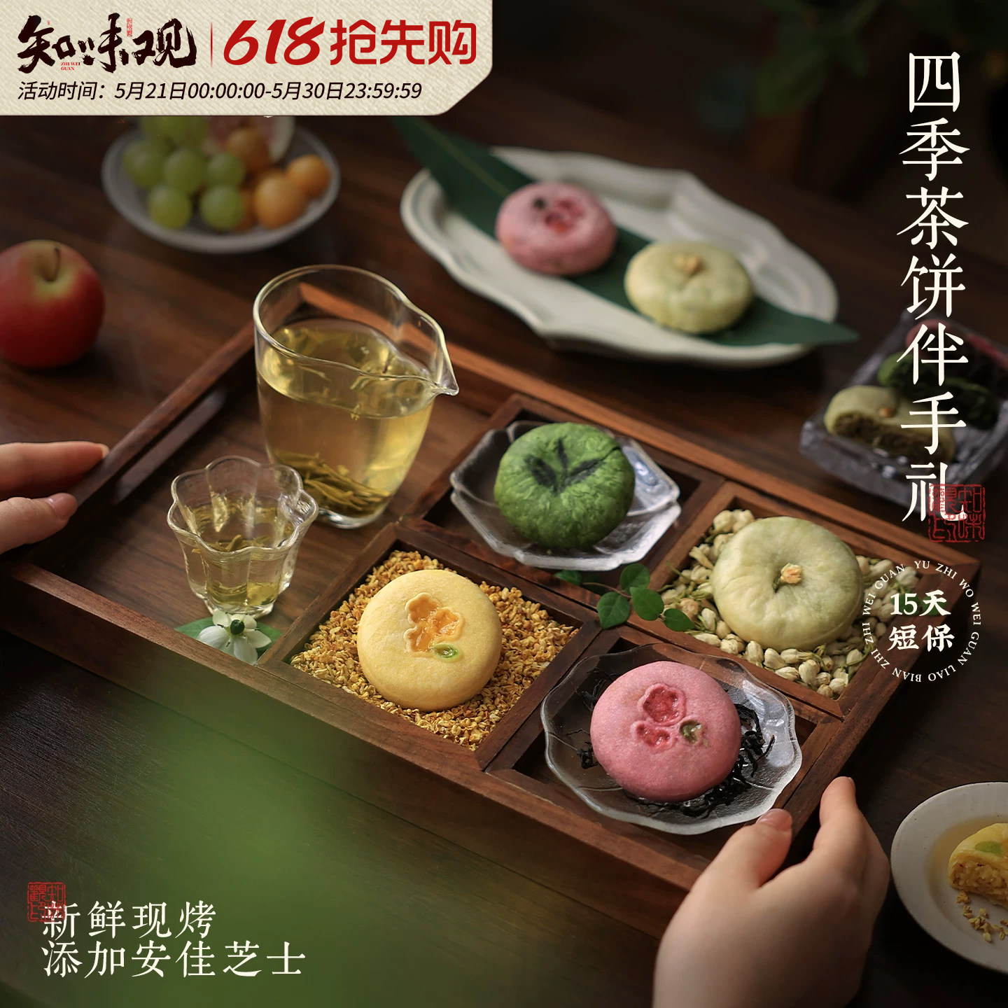 知味观现烤桂花茶饼杭州特产糕点伴手礼桂花糕酥饼下午茶点心零食