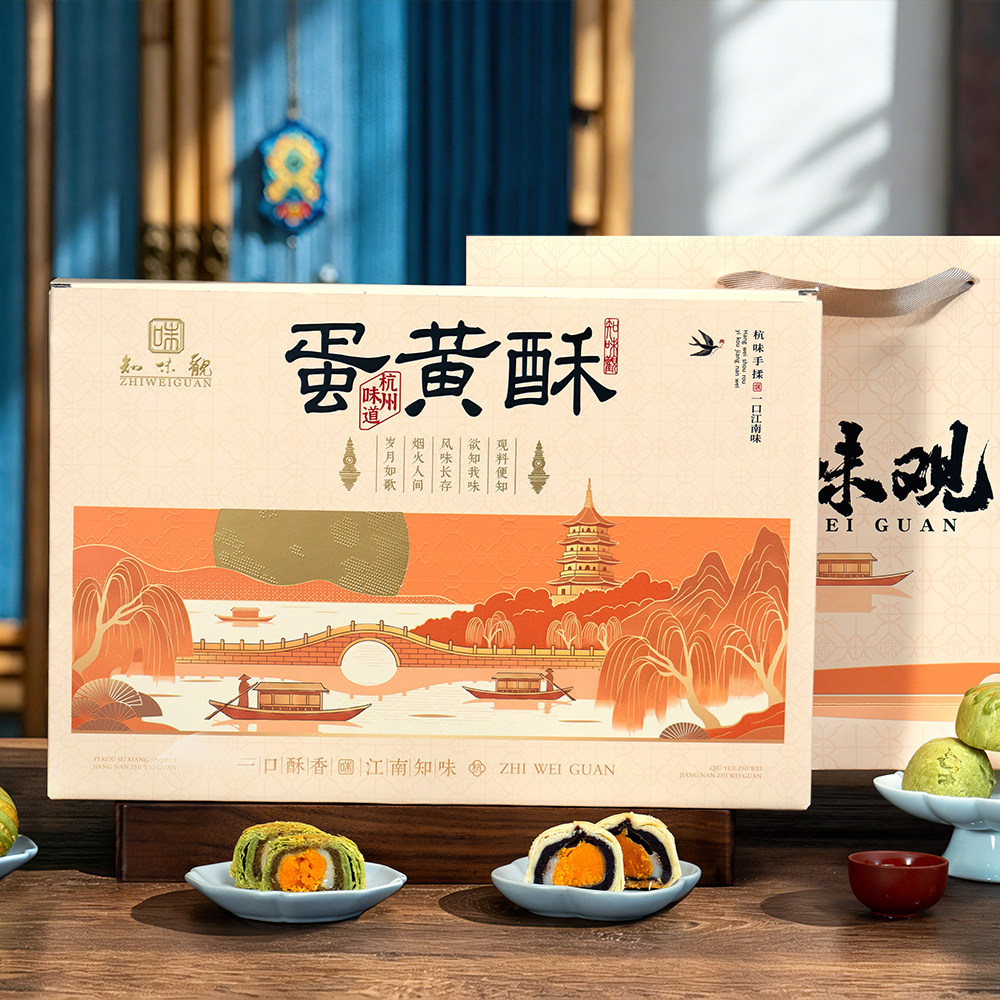 知味观蛋黄酥礼盒装莲蓉肉松杭州特产零食糕点心送礼推荐伴手礼品
