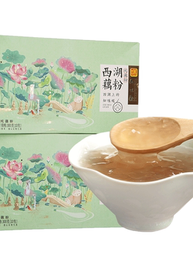 知味观杭州特产西湖藕粉