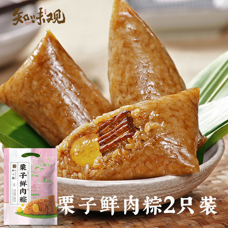 知味观手工真空即食散装鲜肉粽
