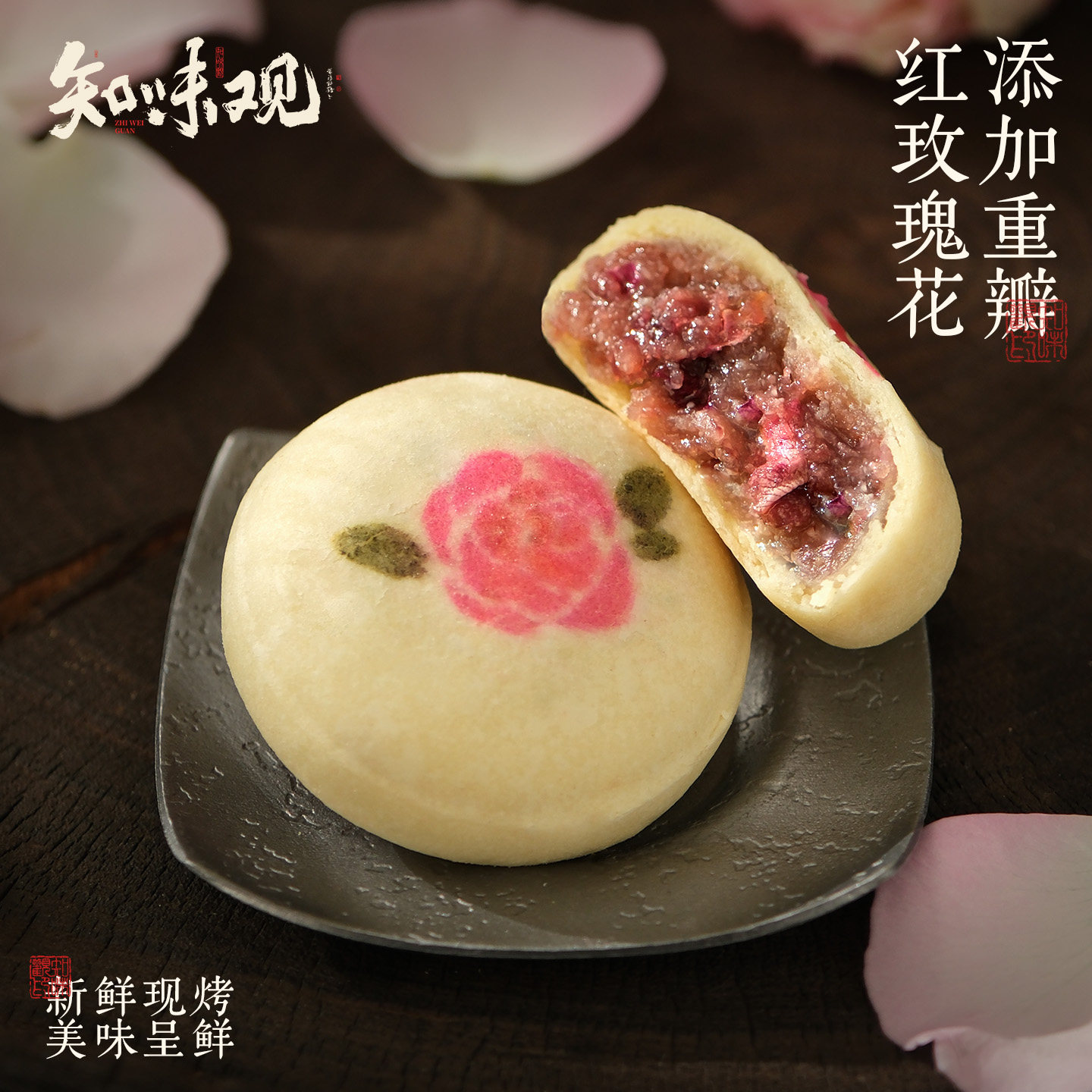 知味观鲜花饼现烤短保糕点玫瑰花点心小吃龙井茶饼伴手礼网红特产
