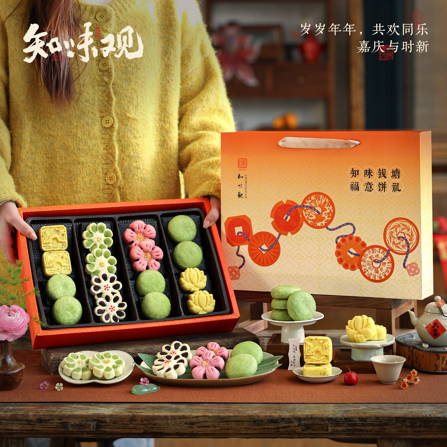 知味观糕点心礼盒装送礼品绿豆糕龙井酥杭州特产点心小吃伴手礼d