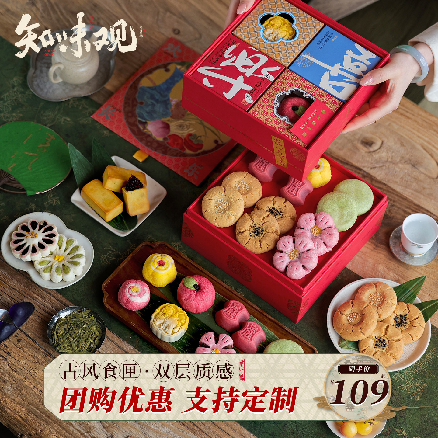 知味观欢喜长乐糕点心礼盒装传统糕点心端午节日送杭州特产伴手礼