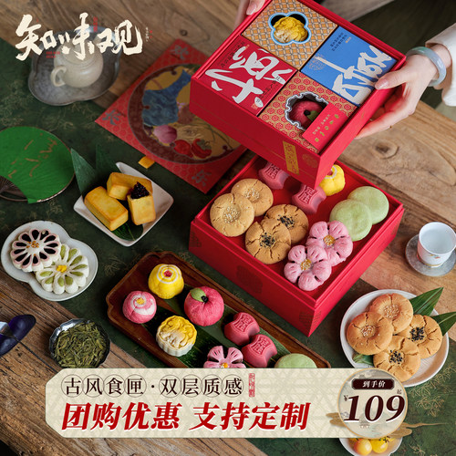 礼盒装杭州知味观糕点