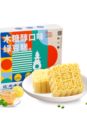 知味观官方旗舰店老式杭州绿豆糕