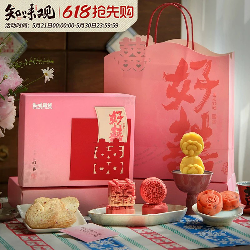 知味观知味好囍礼盒喜饼订婚结婚喜宴宝宝宴回礼新中式糕点伴手礼